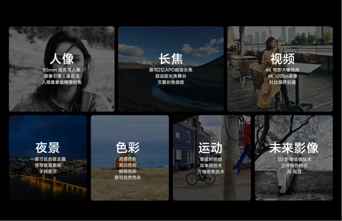 20240514_1715653250157369.jpg 重新定义Ultra标准,vivo X100系列新品正式发布2616 拷贝.jpg