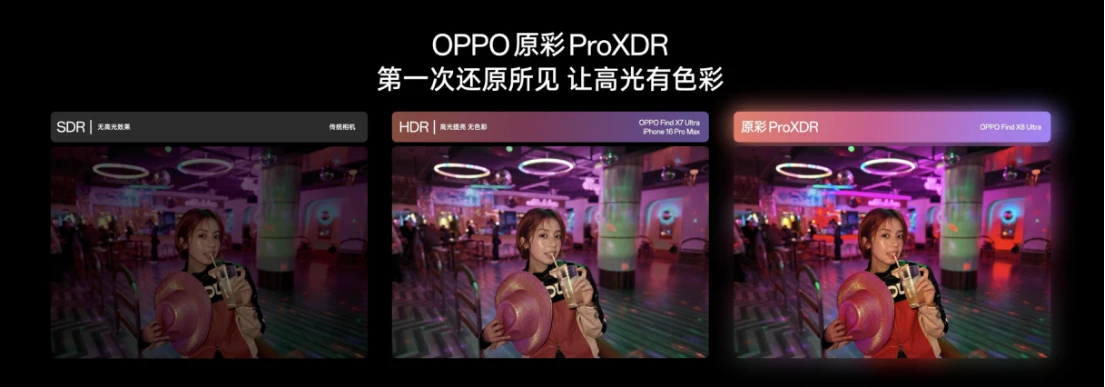 20250411_1744342956861399.jpg 【新闻稿】夜景人像神器,OPPO 发布年度影像旗舰 Find X8 Ultra2390 拷贝.jpg