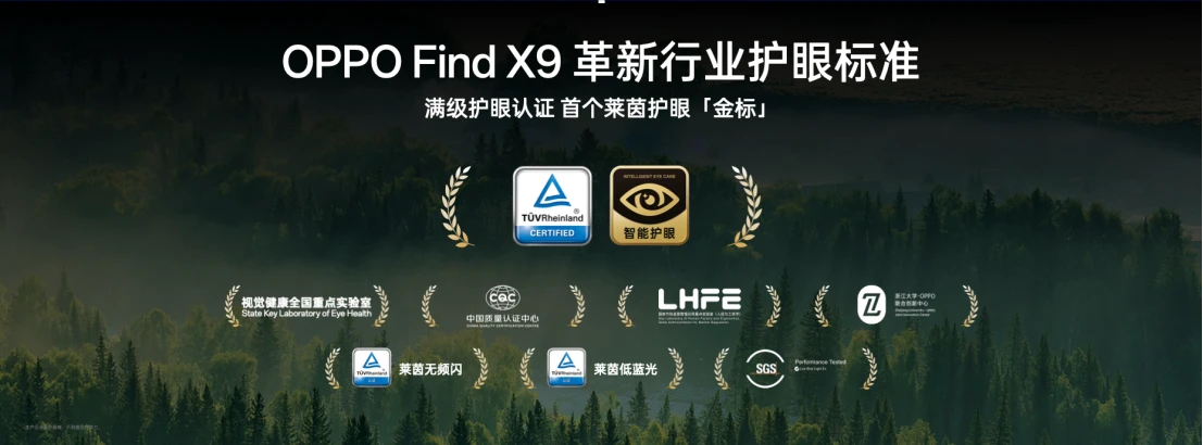 20251016_1760623428877811.jpg 【新闻稿】OPPO 发布年度旗舰 Find X9 系列,打造全新一代旅拍神器4534 拷贝.jpg