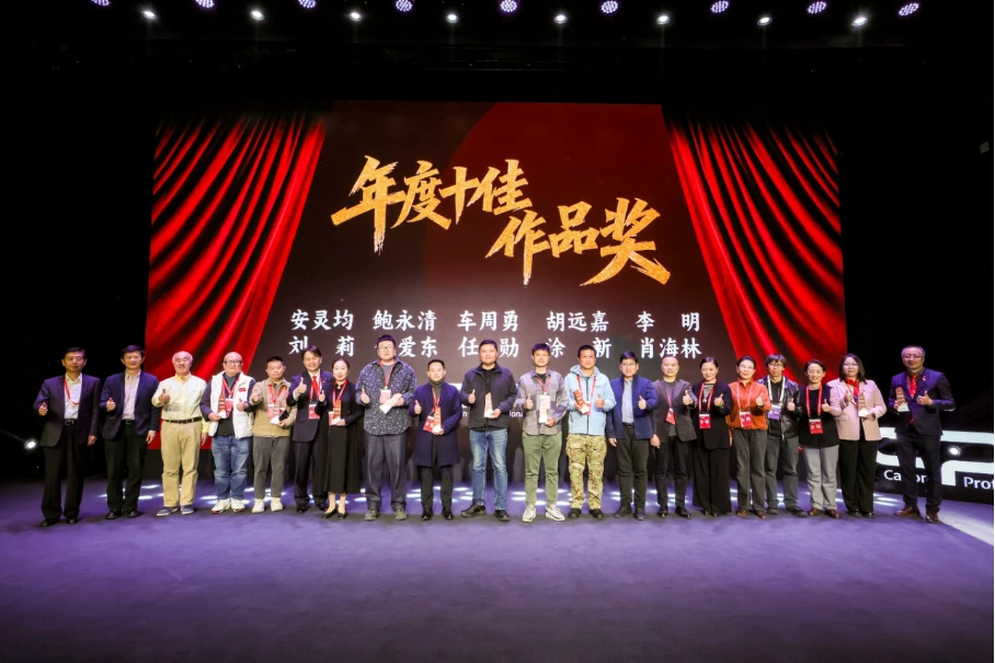 【新闻稿】超越瞬间，成就经典，2025北京国际摄影周佳能CPS会员摄影展开幕暨会员之夜活动在京举行1309 拷贝.jpg