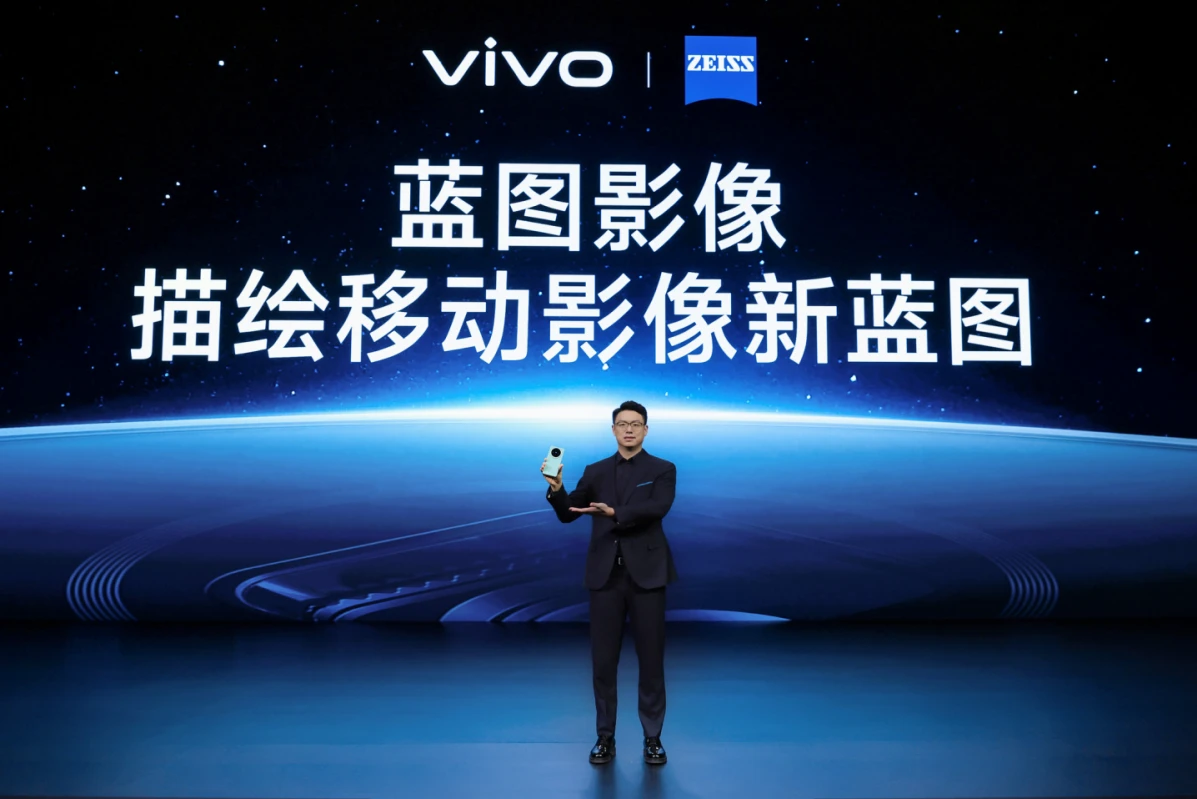 重新定义Ultra标准，vivo X100系列新品正式发布600 拷贝.jpg