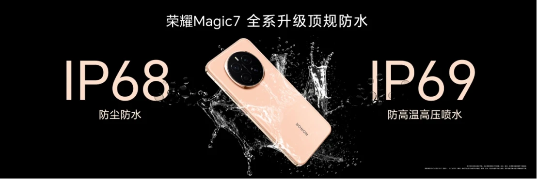 【产品新闻稿】AI手机进入自动驾驶时代，全新荣耀Magic7系列正式发布202410304005 拷贝.jpg