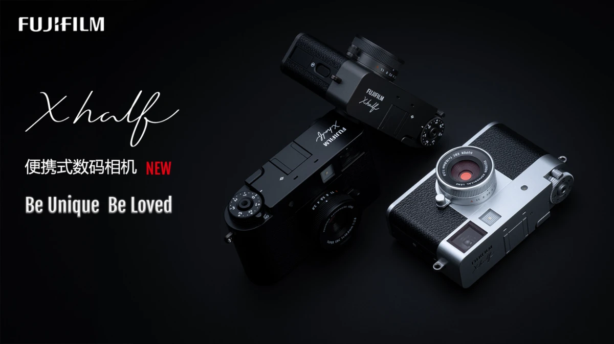 20250523_1747964800587327.jpg 2025.5.22 富士胶片Xhalf新品发布新闻稿 218 拷贝.jpg