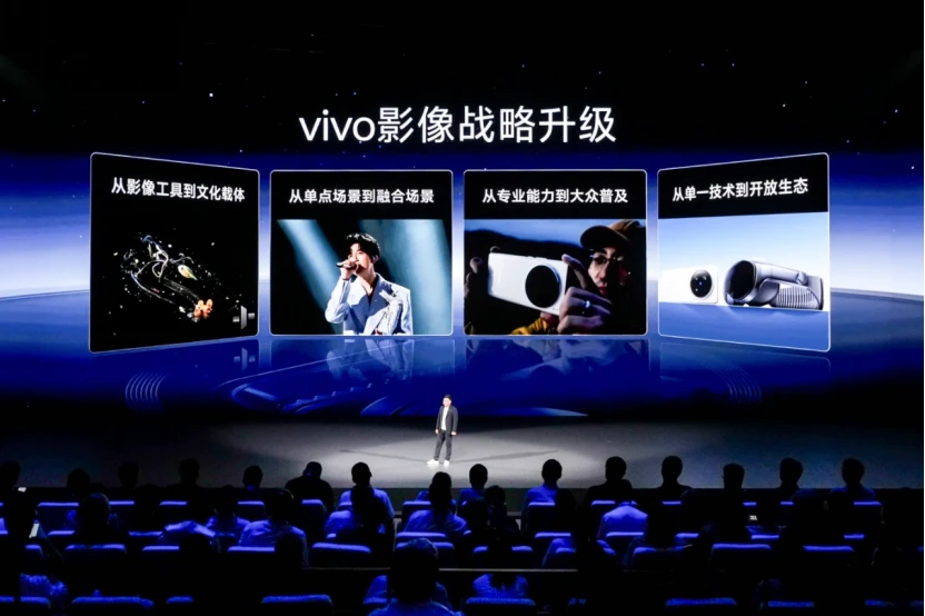 【vivo新闻】 三十载热爱同行，vivo Vision发布会暨影像盛典盛大举办2460 拷贝.jpg