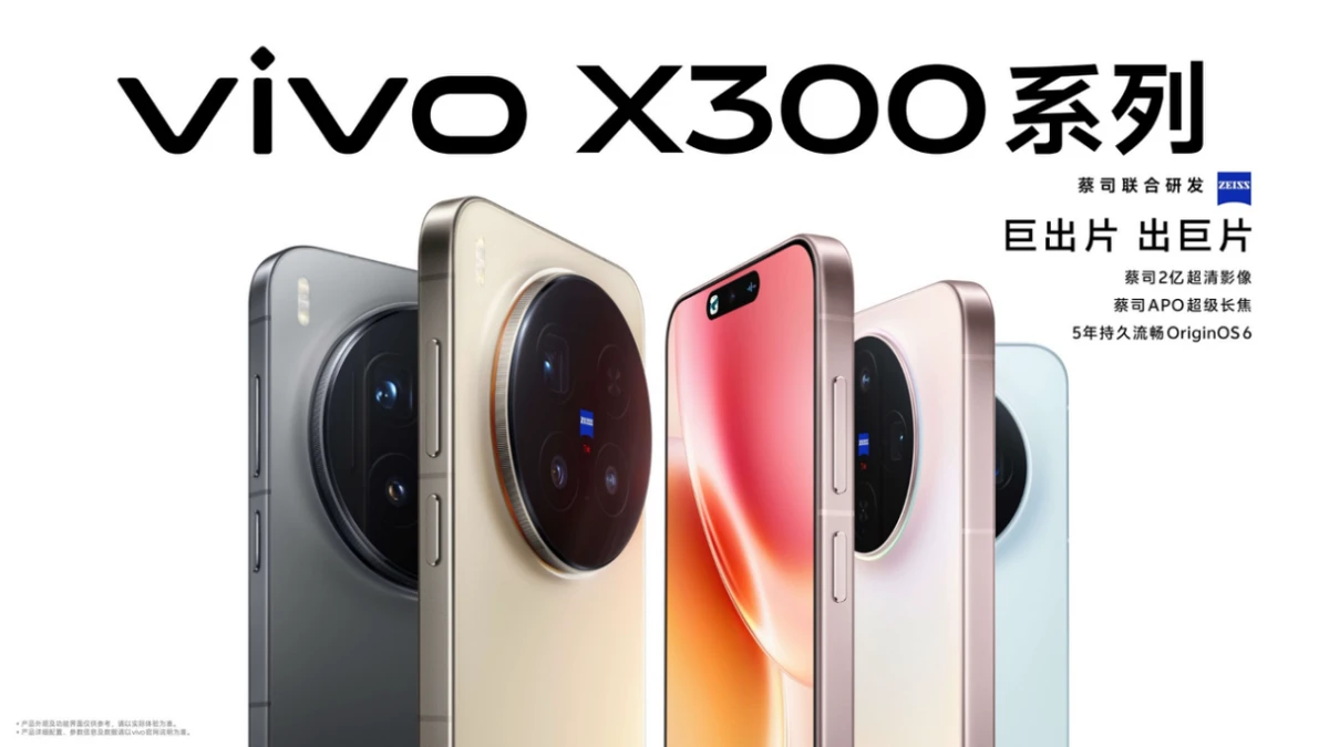 【vivo新闻】重构移动影像体验，vivo+X300系列发布，售价4399元起222 拷贝.jpg