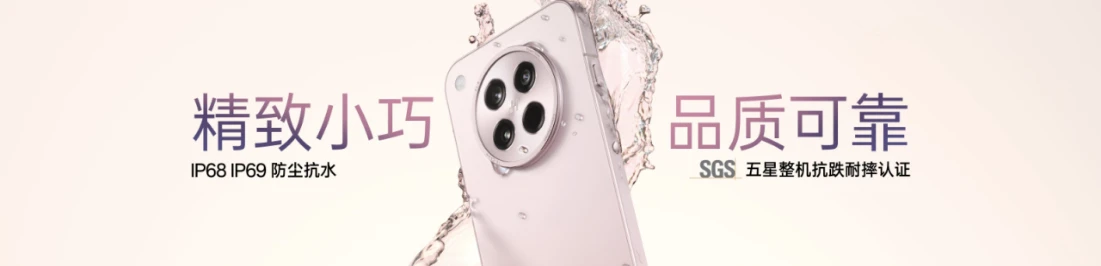 20250411_1744342220710587.jpg 【新闻稿】OPPO 发布全新Find X8s,小得极致强得离谱2193 拷贝.jpg