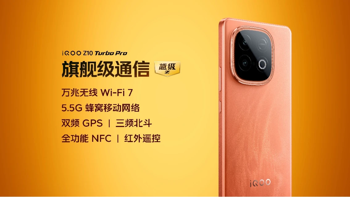 【iQOO新闻】无双芯不Turbo， “越级先锋”iQOO Z10 Turbo系列亮相982 拷贝.jpg