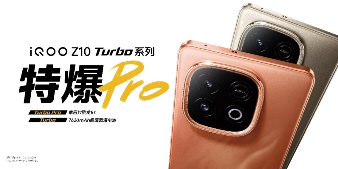 【iQOO新闻】无双芯不Turbo， “越级先锋”iQOO Z10 Turbo系列亮相283 拷贝.jpg