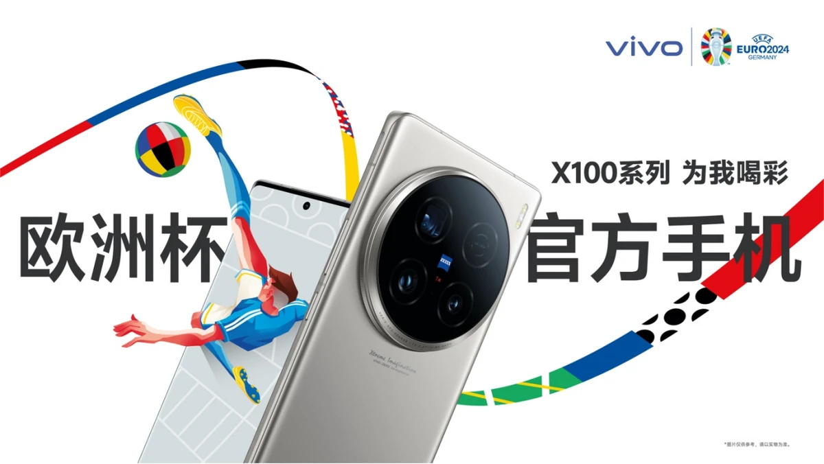 【vivo新闻】2024欧洲杯®闪耀开幕，vivo X100系列赛事官方手机记录喝彩瞬间 传递巅峰时刻745.jpg