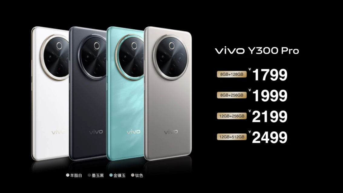 【vivo新闻】续航灭霸 钛强大 vivo Y300 Pro 越级新品正式发布2609.jpg