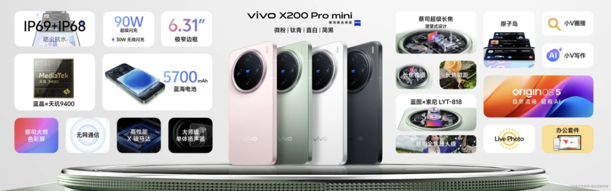 【vivo新闻】“一超多能”年度高端旗舰，vivo X200系列正式发布4541 拷贝.jpg