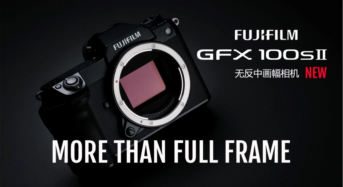 2024.5 拷贝.16 富士胶片新品上市新闻稿件_GFX100S II127.jpg