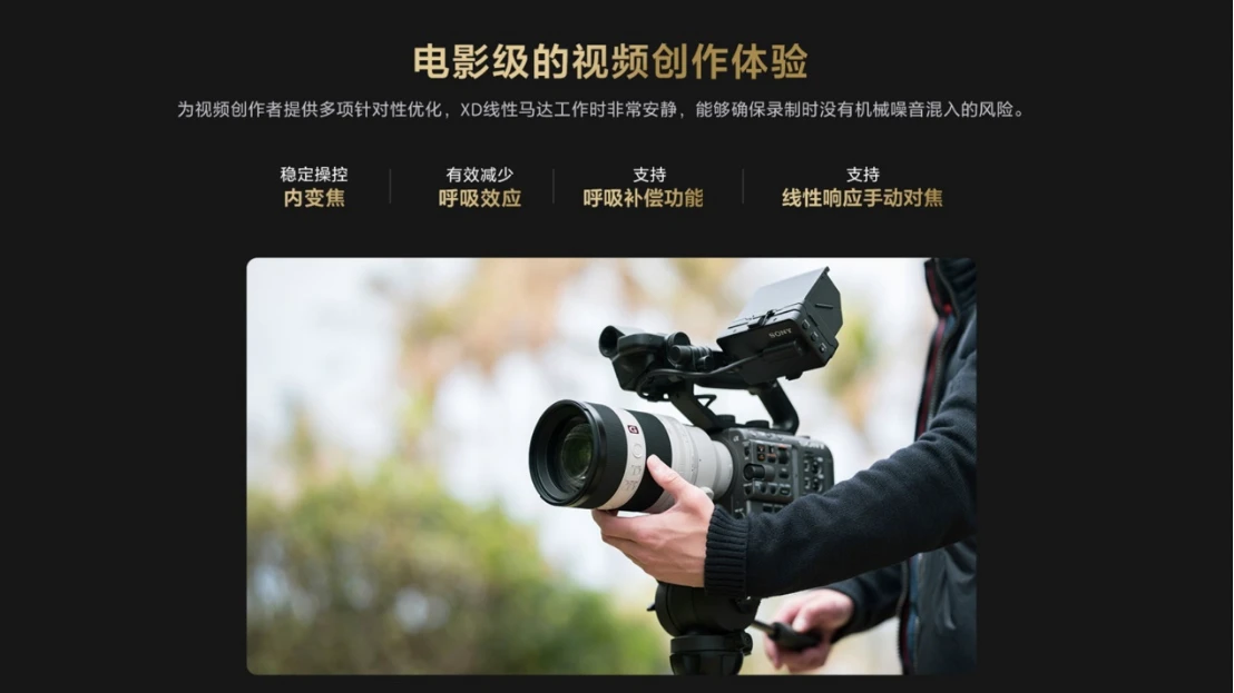 20250423_1745386124479721.jpg 索尼镜头新品新闻稿final-04222010 拷贝.jpg