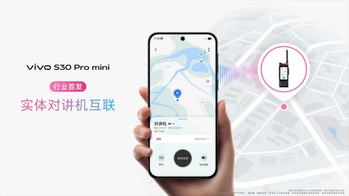 20250530_1748590328793731.jpg 【vivo新闻】多彩小直屏+直出氛围感+vivo+S30系列正式发布2833 拷贝.jpg