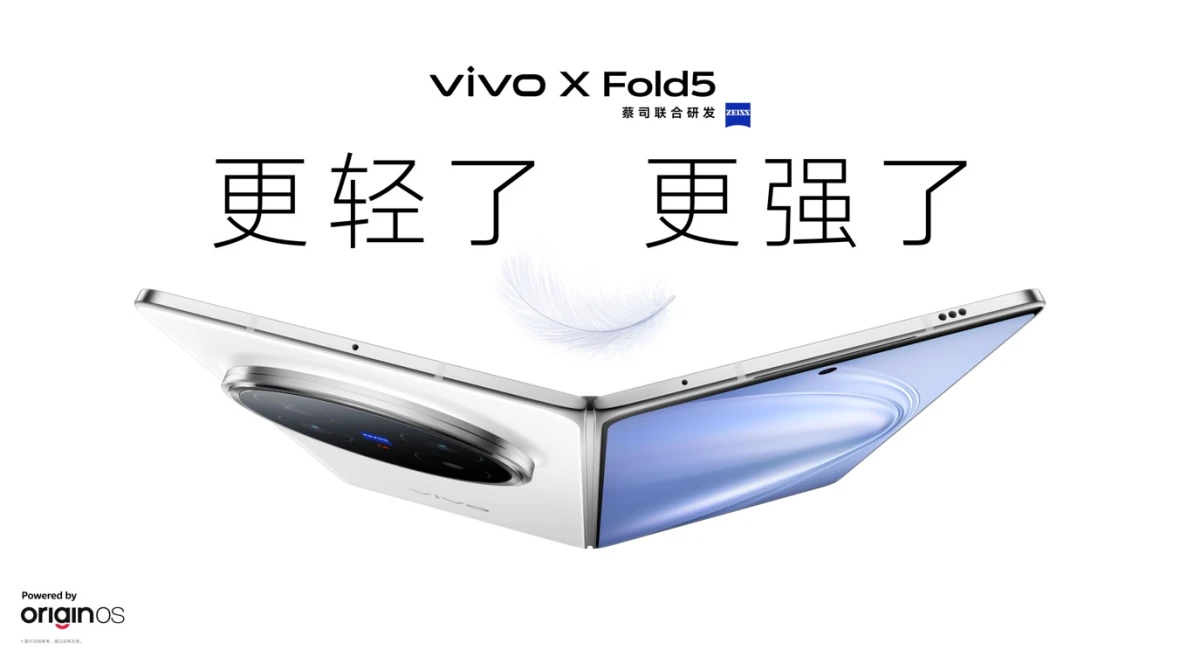 【vivo新闻】再创全球最轻新纪录 vivo X Fold5旗舰折叠新品正式发布403 拷贝.jpg