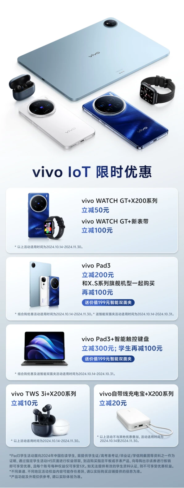 【vivo新闻】“一超多能”年度高端旗舰，vivo X200系列正式发布6151 拷贝.jpg