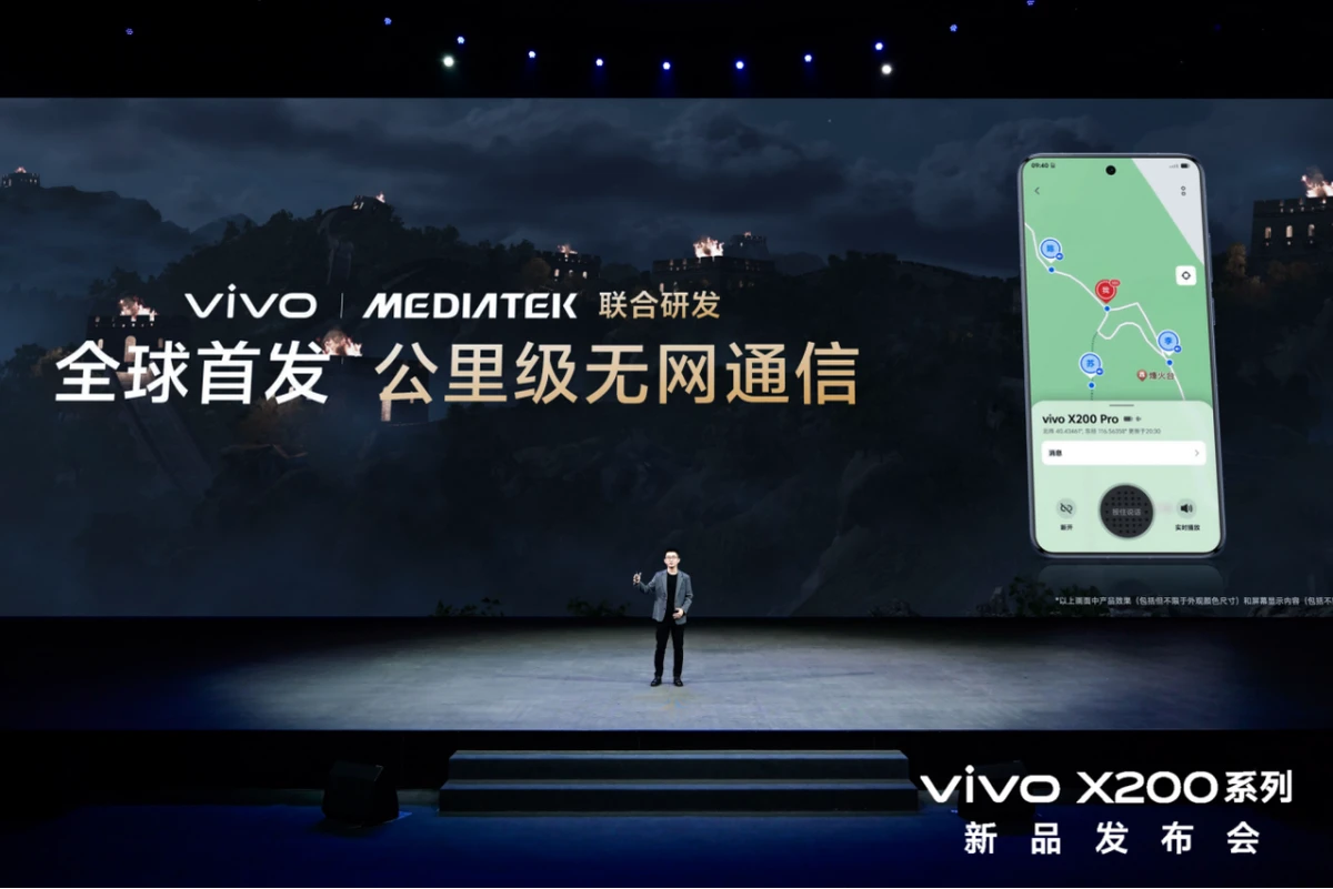 【vivo新闻】“一超多能”年度高端旗舰，vivo X200系列正式发布3545 拷贝.jpg
