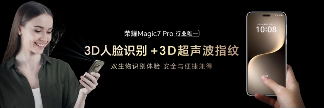 【产品新闻稿】AI手机进入自动驾驶时代，全新荣耀Magic7系列正式发布202410304007 拷贝.jpg