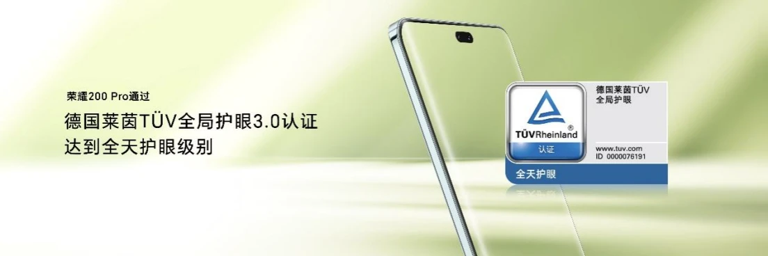 【Final 2250】【产品通稿】首发雅顾光影写真大师，荣耀200系列正式登场，售价2699元起1104 拷贝.jpg