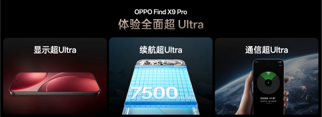 20251016_1760623371822725.jpg 【新闻稿】OPPO 发布年度旗舰 Find X9 系列,打造全新一代旅拍神器4028 拷贝.jpg