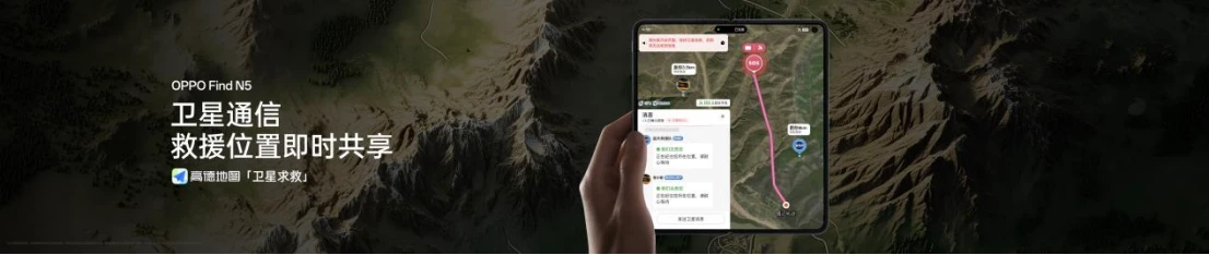 20250221_1740107362902043.jpg 【新闻稿】钛薄了,太强了,全球最薄折叠旗舰OPPO Find N5正式发布1631 拷贝.jpg