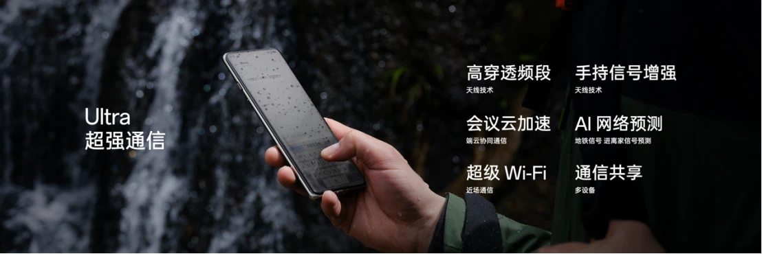 【新闻稿】OPPO Find X7 Ultra 发布即封神，定义移动影像的终极形态(1)5285 拷贝.jpg