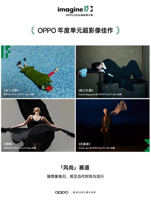 【新闻稿】轻松捕捉生活之美 2024 OPPO超影像大赛获奖作品正式揭晓1656 拷贝.jpg