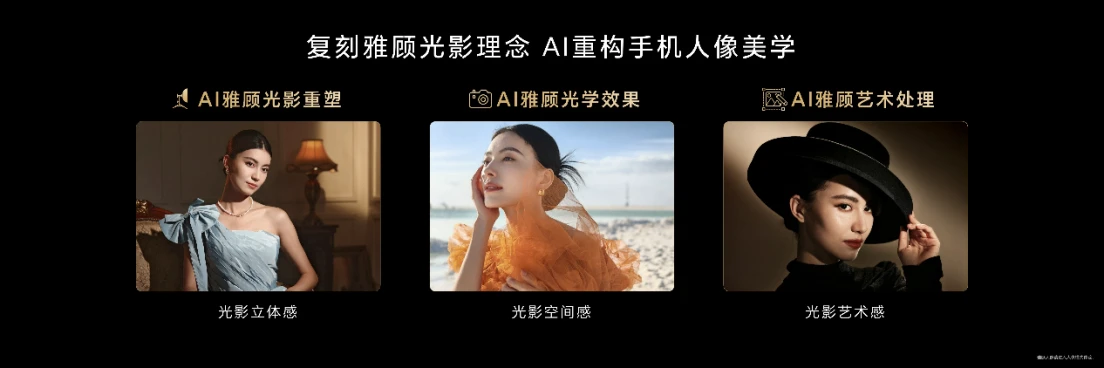 【Final 2250】【产品通稿】首发雅顾光影写真大师，荣耀200系列正式登场，售价2699元起491 拷贝.jpg