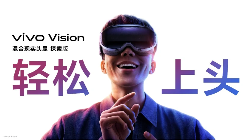 【vivo新闻】 三十载热爱同行，vivo Vision发布会暨影像盛典盛大举办951 拷贝.jpg