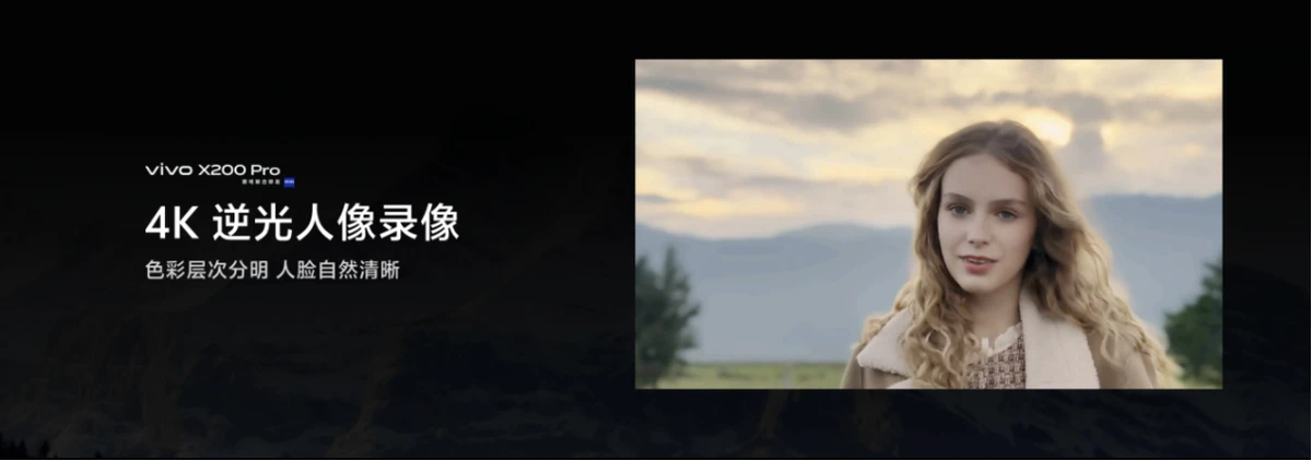 【vivo新闻】“一超多能”年度高端旗舰，vivo X200系列正式发布2265 拷贝.jpg