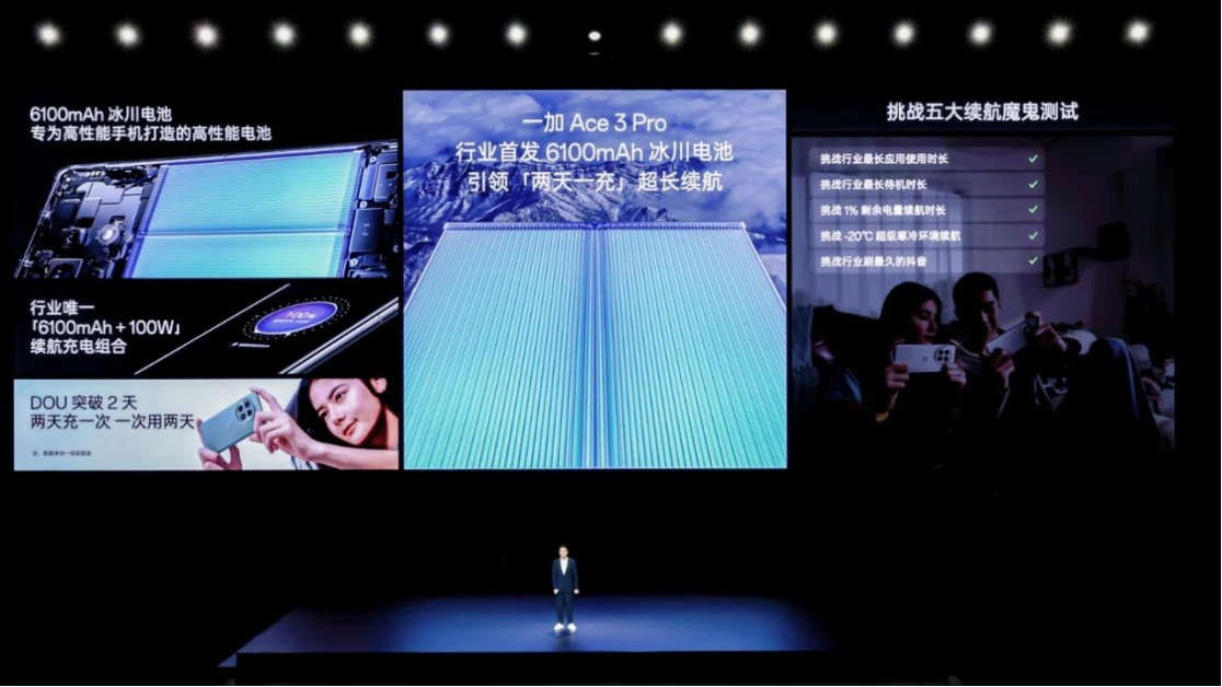 年度性能巅峰大作一加 Ace 3 Pro 正式发布 售价 3199 元起2643 拷贝.jpg