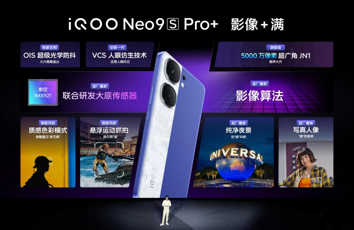 【iQOO新闻】“双芯战神 性能 满”iQOO Neo9S Pro 发布，到手价2899元起1745 拷贝.jpg