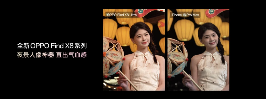 20250411_1744342947409778.jpg 【新闻稿】夜景人像神器,OPPO 发布年度影像旗舰 Find X8 Ultra2176 拷贝.jpg