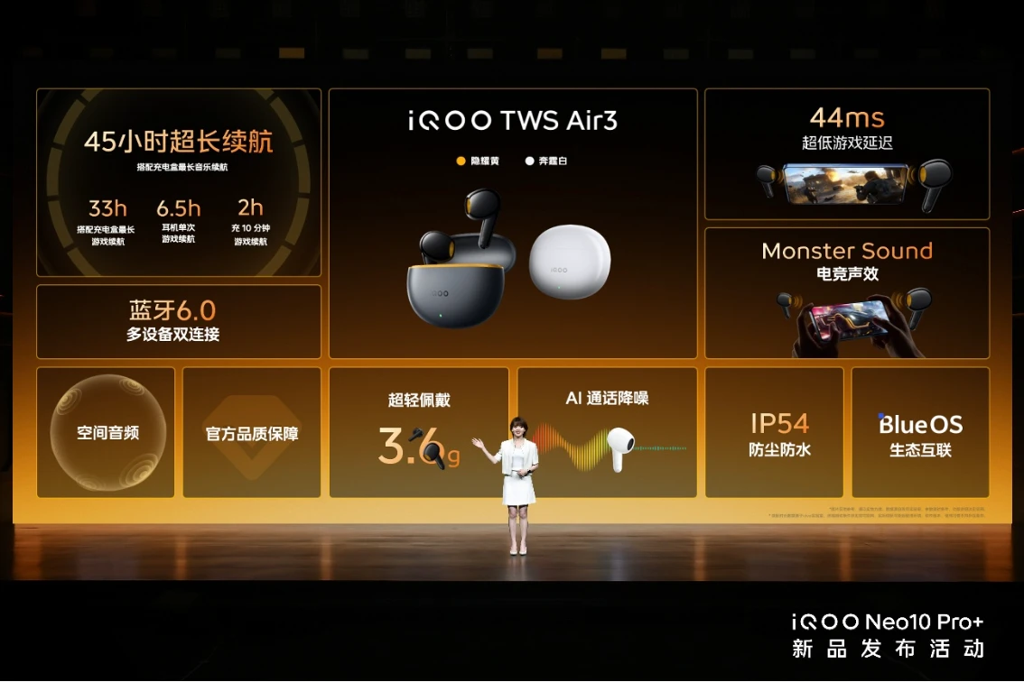 20250520_1747750108713409.jpg 【iQOO新闻】2K屏骁龙双芯旗舰 “超配双芯战神”iQOO Neo10 Pro+发布3967 拷贝.jpg