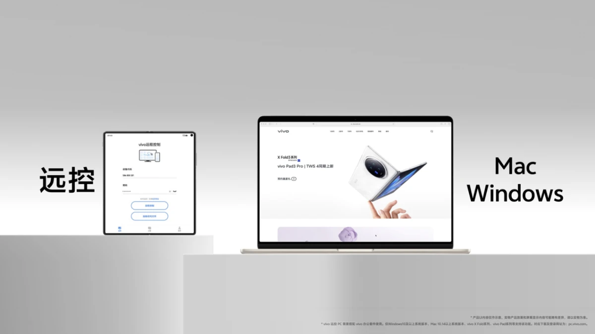 【vivo新闻】轻薄创纪录 vivo X Fold3系列旗舰折叠新品正式发布3751.jpg