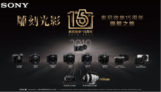 索尼影像产品在京东、天猫618多项榜单位列第一1195 拷贝.jpg