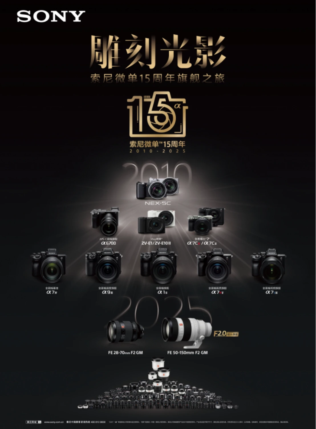 20250423_1745386139475162.jpg 索尼镜头新品新闻稿final-04222394 拷贝.jpg