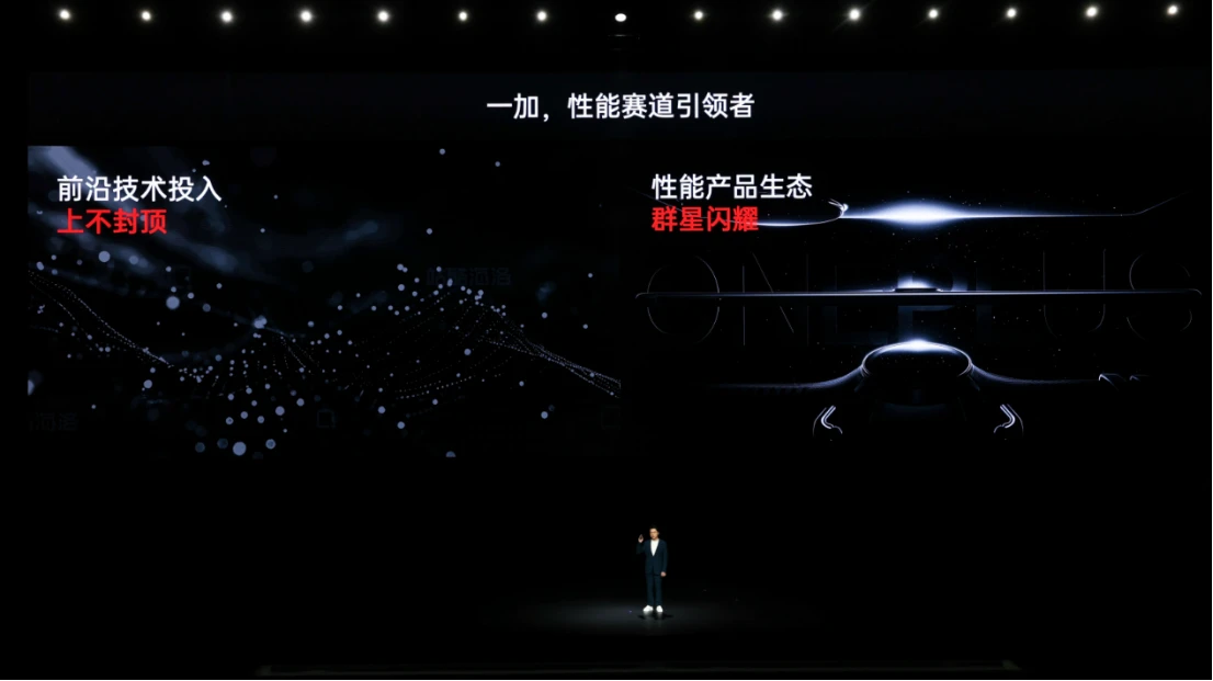 年度性能巅峰大作一加 Ace 3 Pro 正式发布 售价 3199 元起404 拷贝.jpg