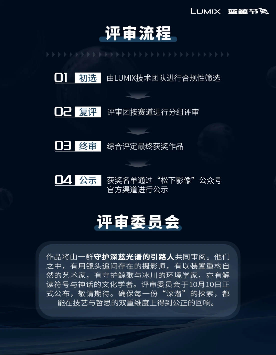 LUMIX蓝鲸征稿1463 拷贝.jpg