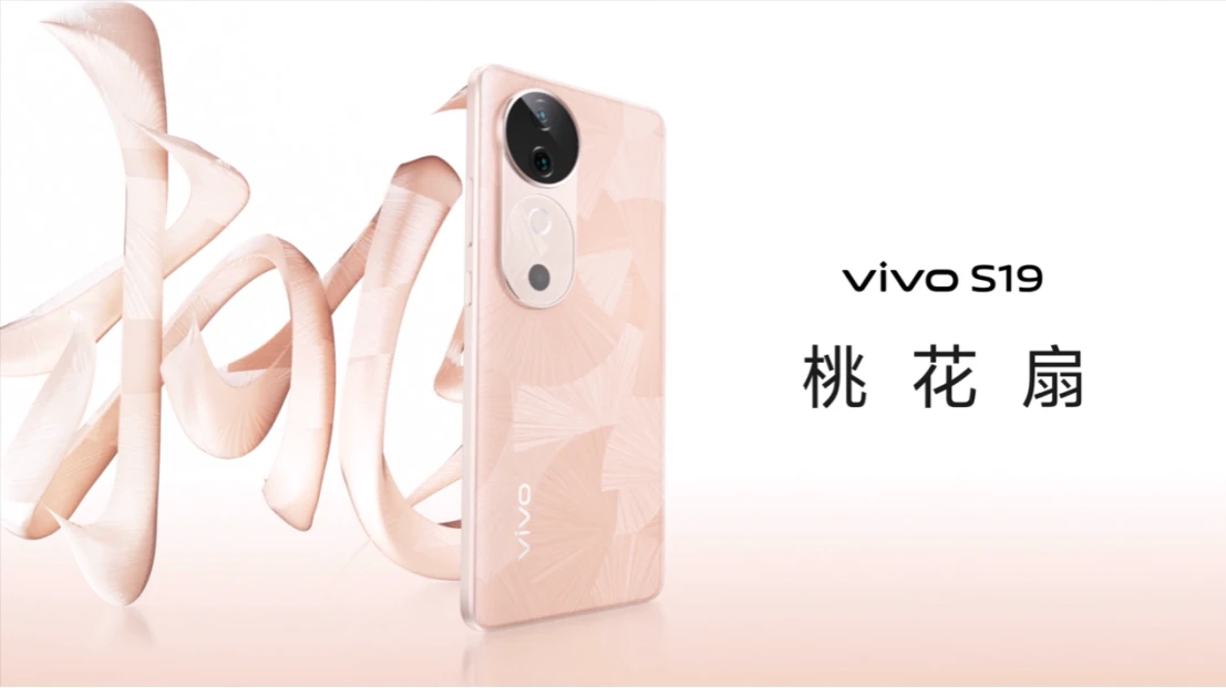 【vivo新闻】人像之光 美出东方 vivo S19系列正式发布2077 拷贝.jpg