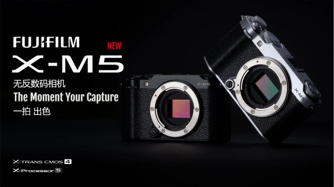 2024.10 拷贝.14 富士胶片新品上市新闻稿件_X-M5336.jpg