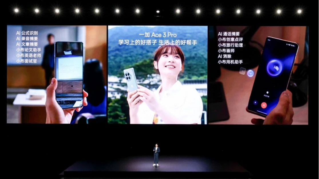 年度性能巅峰大作一加 Ace 3 Pro 正式发布 售价 3199 元起4116 拷贝.jpg