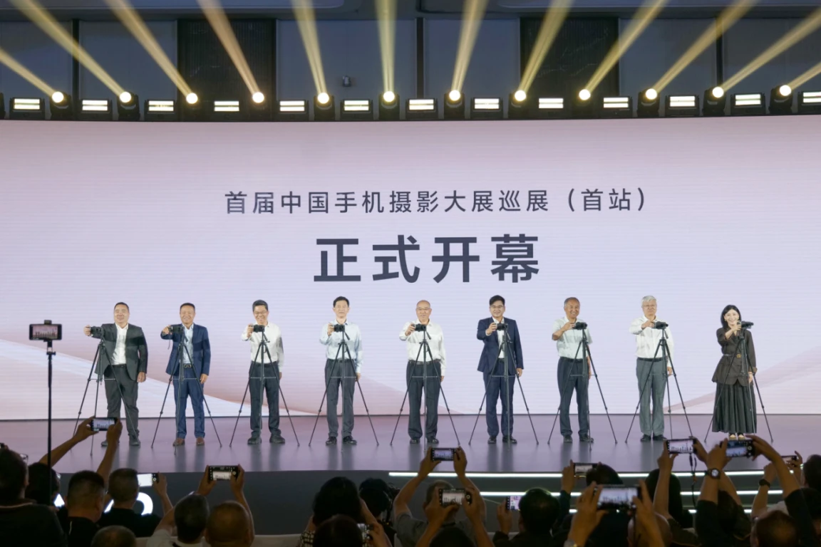 【vivo新闻】从方寸到万象：首届中国手机摄影大展荣誉盛典启幕，vivo携中国摄协共筑全民创作时代_V6_0821686 拷贝.jpg