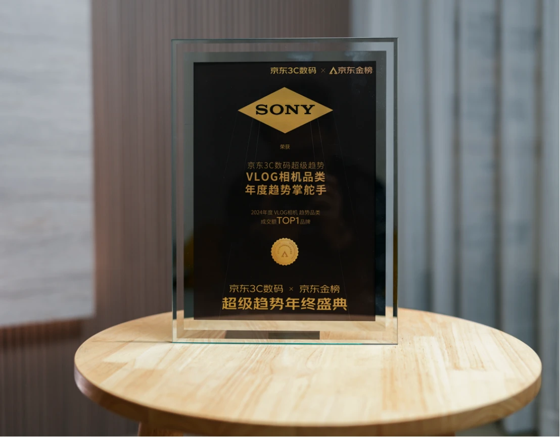 持续领跑中国影像市场，索尼微单相机与镜头连续2年销售第523 拷贝.jpg