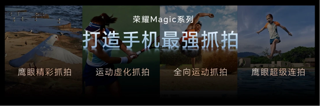 【产品新闻稿】AI手机进入自动驾驶时代，全新荣耀Magic7系列正式发布202410301949 拷贝.jpg