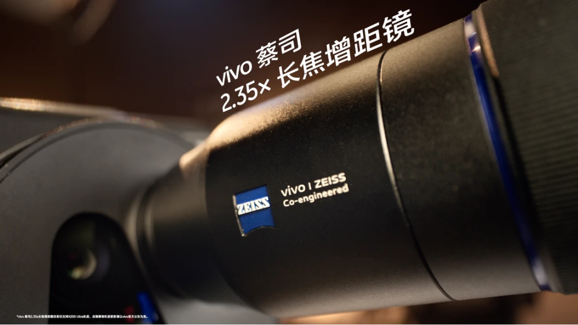 【vivo新闻】vivo X200 Ultra和vivo X200s正式发布，颠覆性革新重塑用户体验1527 拷贝.jpg