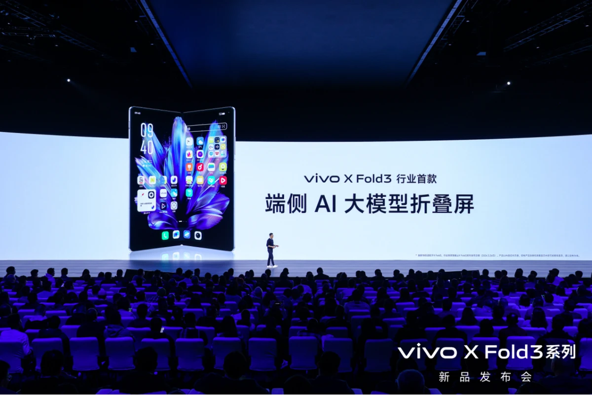 【vivo新闻】轻薄创纪录 vivo X Fold3系列旗舰折叠新品正式发布3192 拷贝.jpg