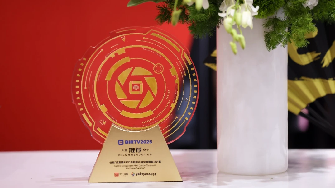 20250724_1753340123102085.jpg 【新闻稿】佳能携丰富影像解决方案与专业影像设备亮相BIRTV2025(3)1487 拷贝.jpg