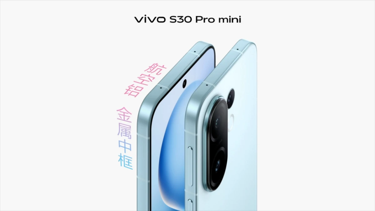 20250530_1748590266382551.jpg 【vivo新闻】多彩小直屏+直出氛围感+vivo+S30系列正式发布905 拷贝.jpg