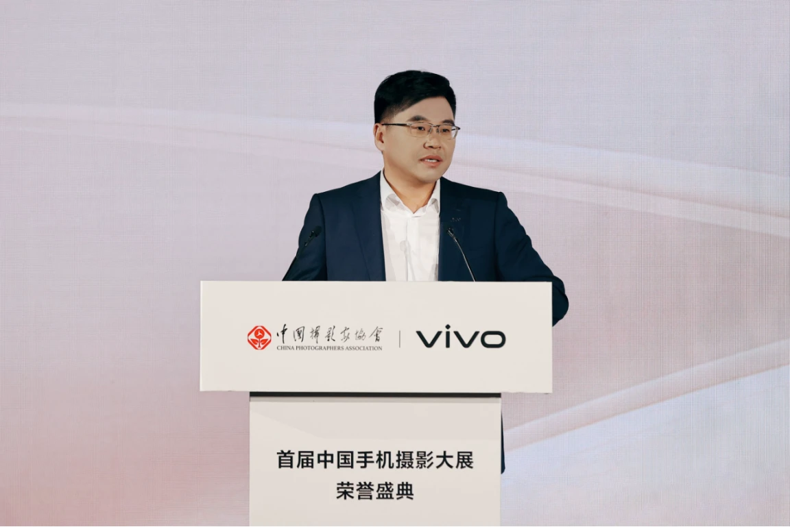 【vivo新闻】从方寸到万象：首届中国手机摄影大展荣誉盛典启幕，vivo携中国摄协共筑全民创作时代_V6_08211327 拷贝.jpg
